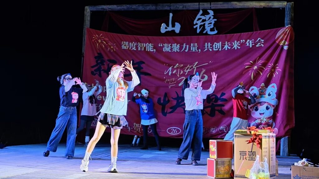 Qidu Metrology Annual Gala 2026