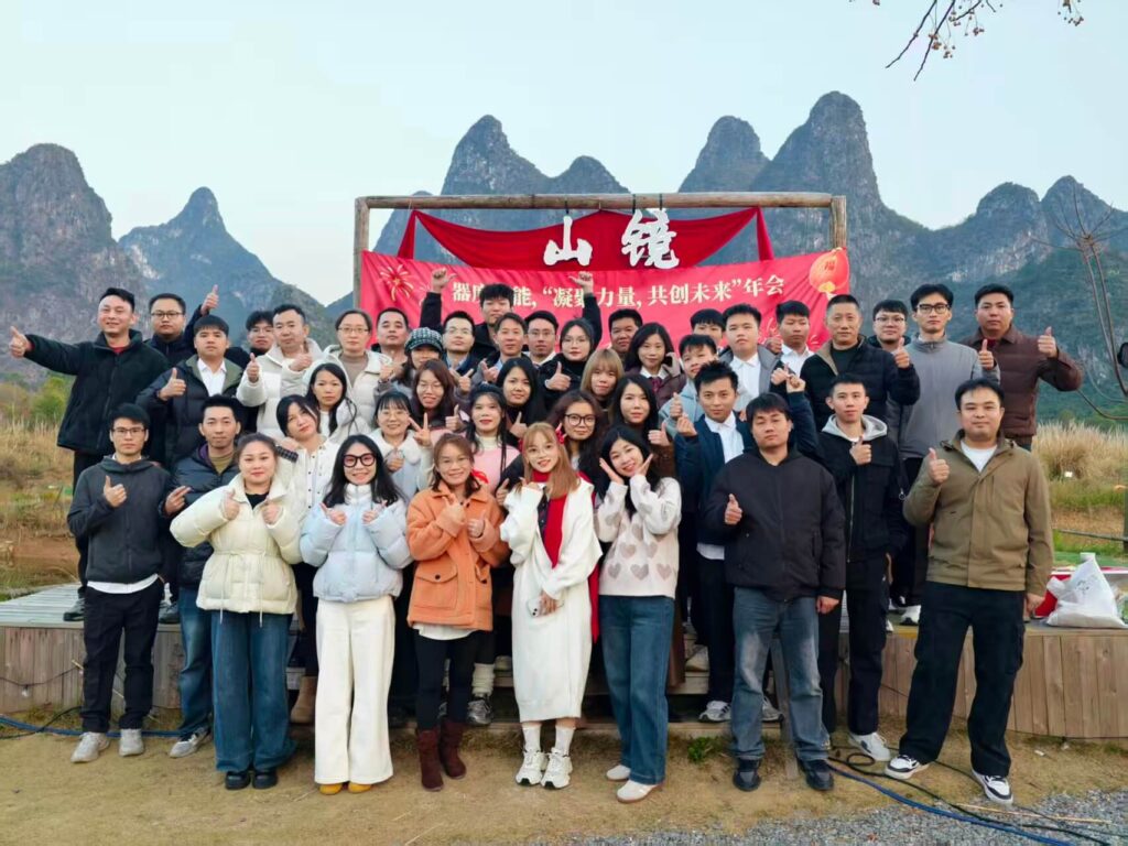 Qidu Metrology Annual Gala 2026